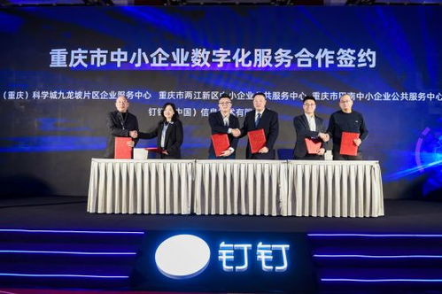 数字赋能，智造未来 专精特新企业数字化转型论坛在渝圆满举行