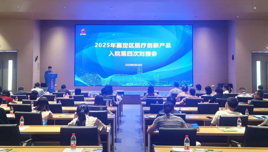 医企直连！数字技术助力这场对接会打通创新产品入院“快车道”
